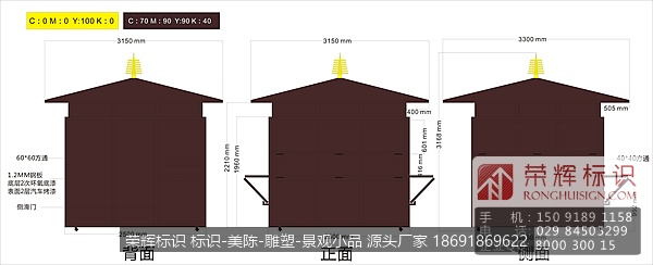 湖北随州炎帝神农故里风景区 售货亭制作设计稿